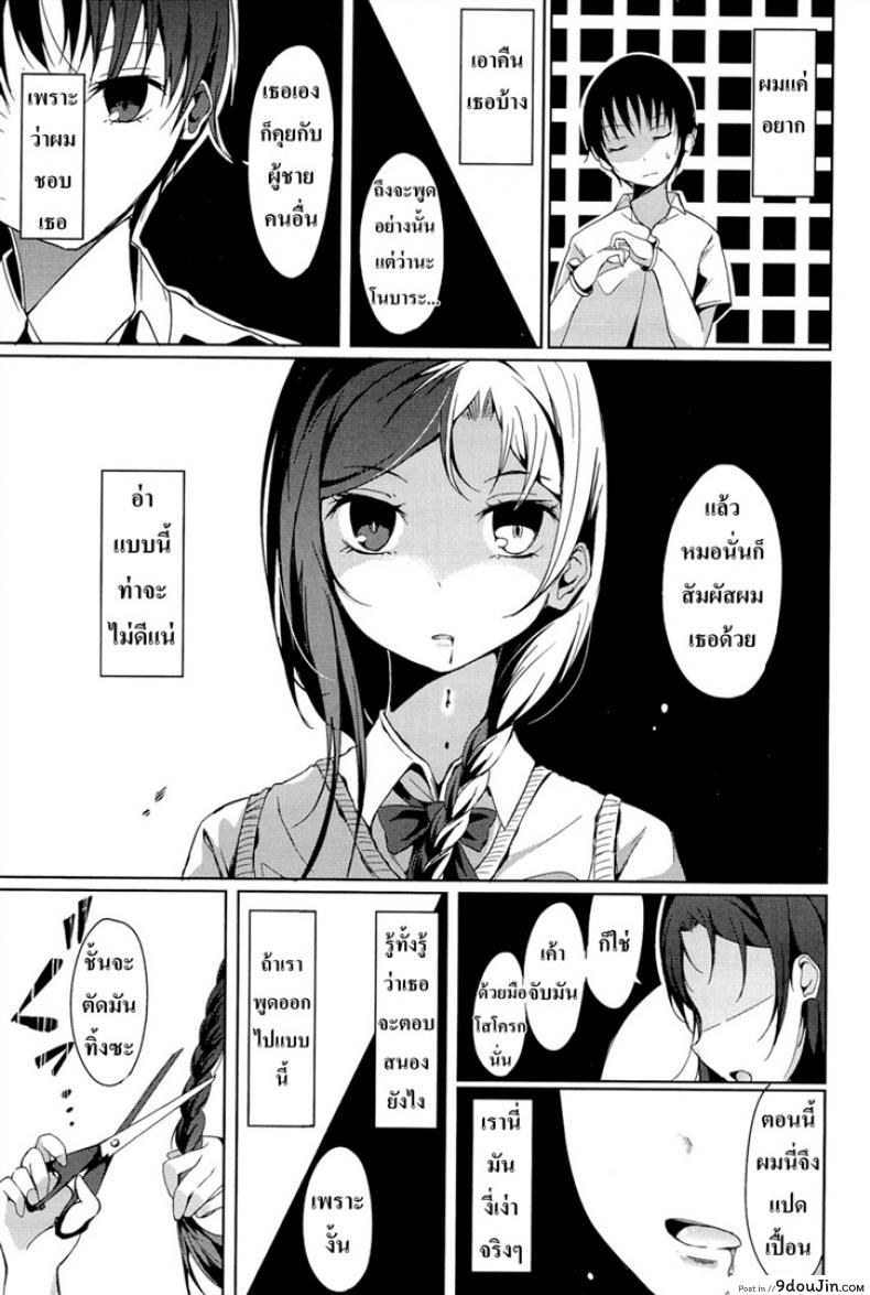 อ่านโดจิน [Tsuzuri] little strange lovers – Disconnect Girl แปลไทย หน้าที่ 7