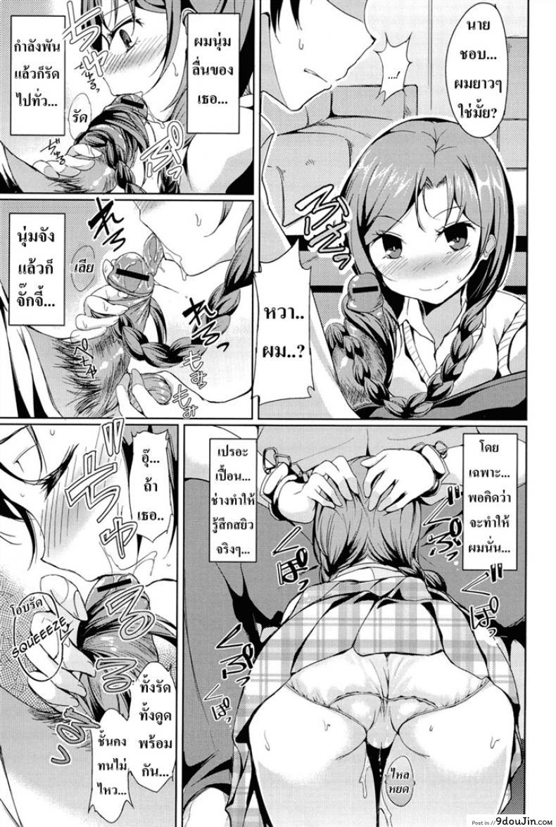 อ่านโดจิน [Tsuzuri] little strange lovers – Disconnect Girl แปลไทย หน้าที่ 11