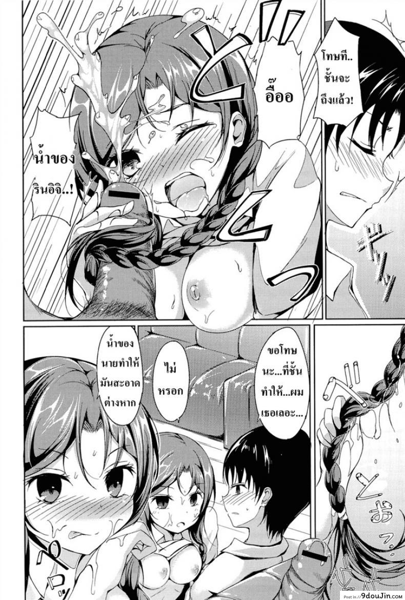 อ่านโดจิน [Tsuzuri] little strange lovers – Disconnect Girl แปลไทย หน้าที่ 12