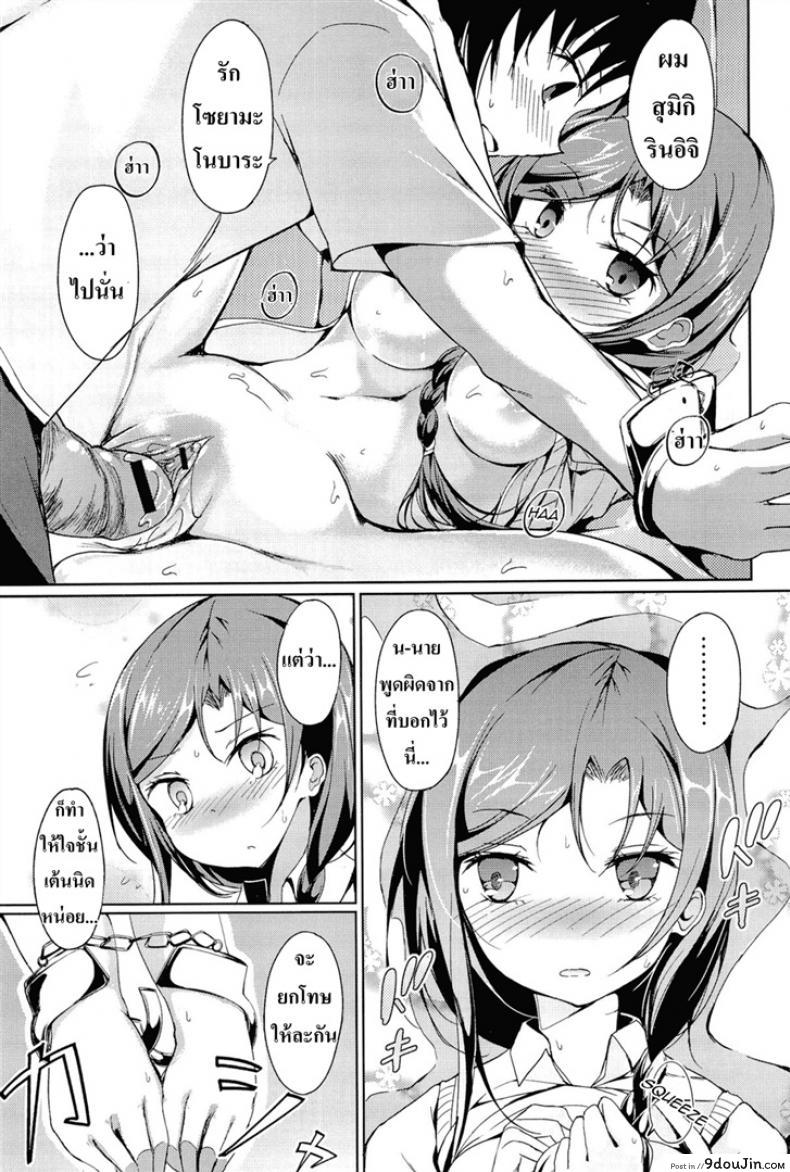 อ่านโดจิน [Tsuzuri] little strange lovers – Disconnect Girl แปลไทย หน้าที่ 15