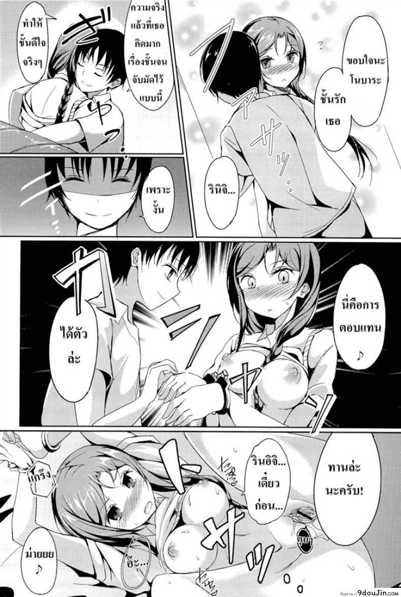 อ่านโดจิน [Tsuzuri] little strange lovers – Disconnect Girl แปลไทย หน้าที่ 16