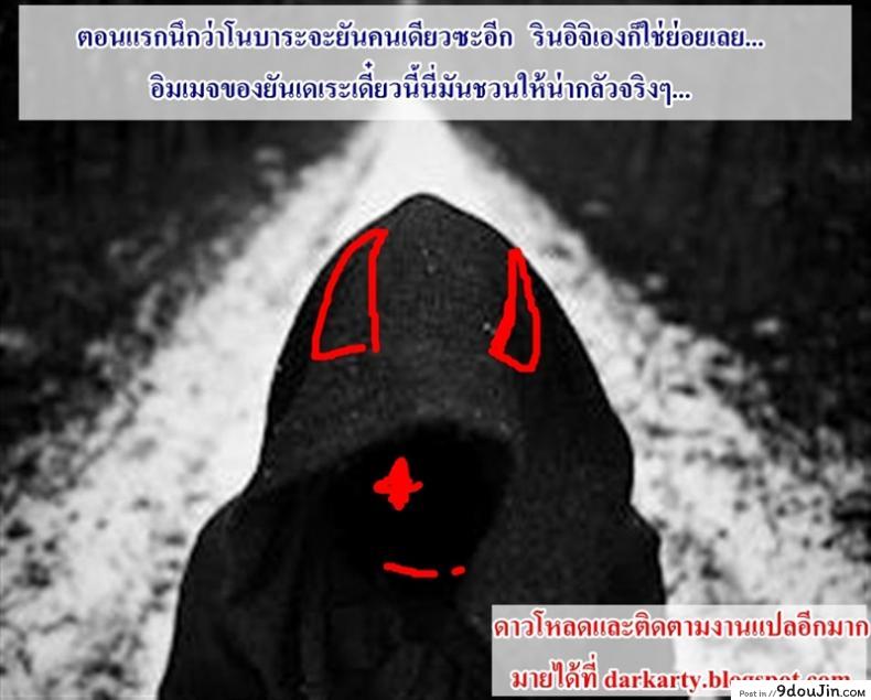 อ่านโดจิน [Tsuzuri] little strange lovers – Disconnect Girl แปลไทย หน้าที่ 21