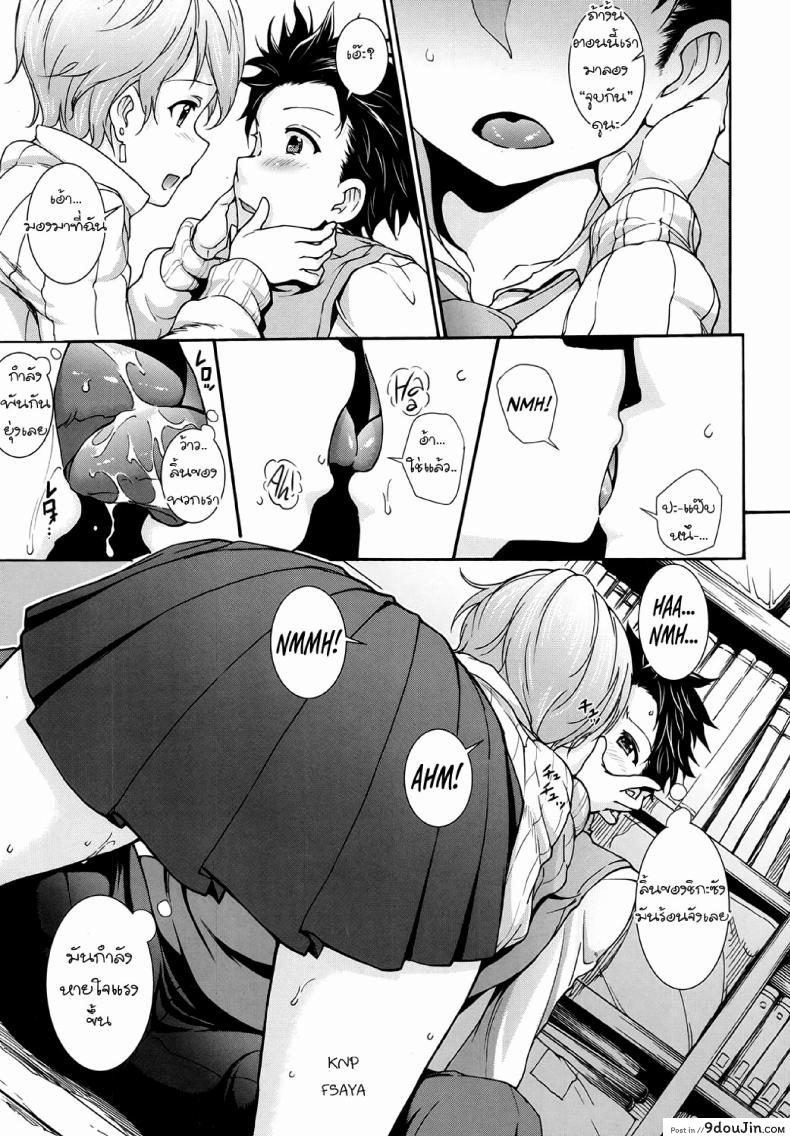 อ่านโดจิน [Raita] JK Bitch no Tehodoki Sex แปลไทย หน้าที่ 3