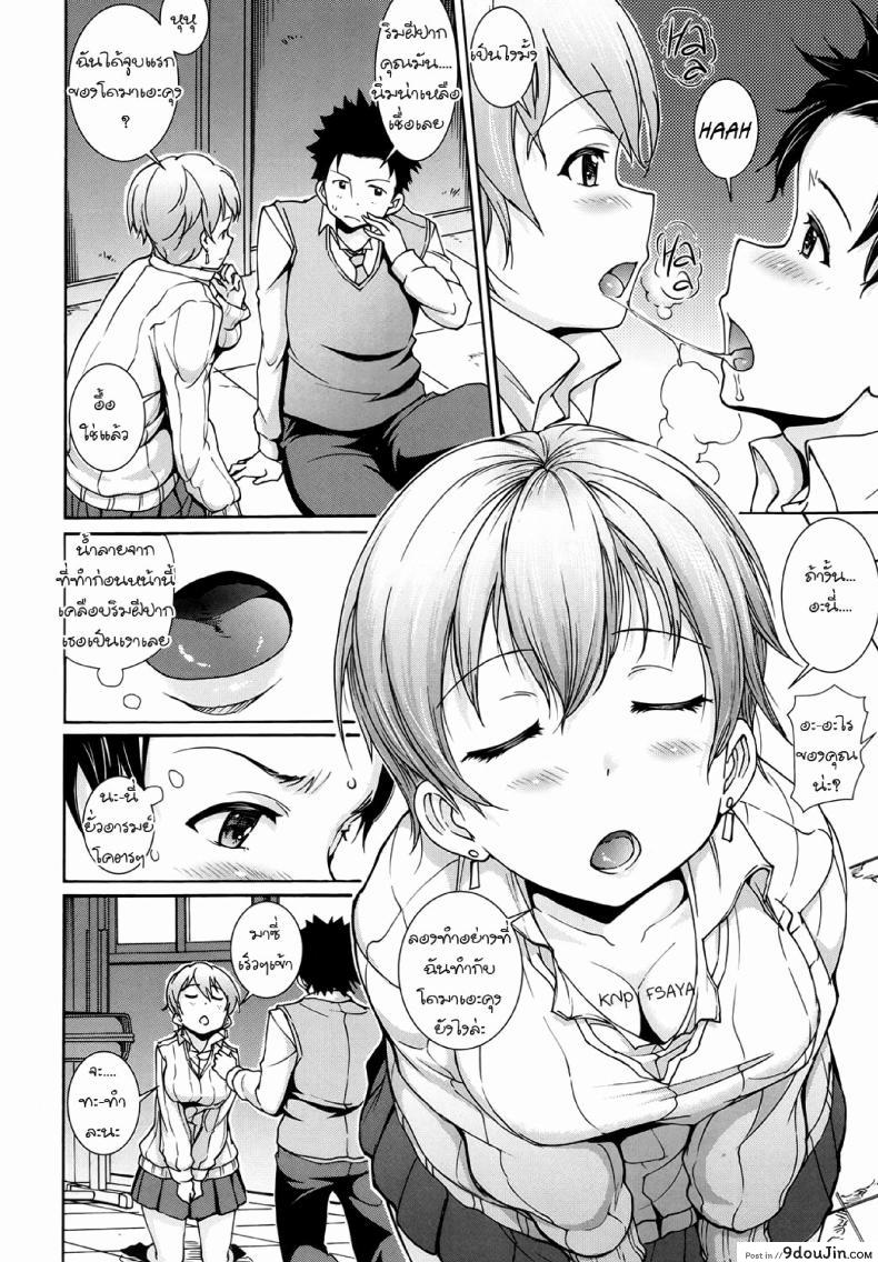อ่านโดจิน [Raita] JK Bitch no Tehodoki Sex แปลไทย หน้าที่ 4