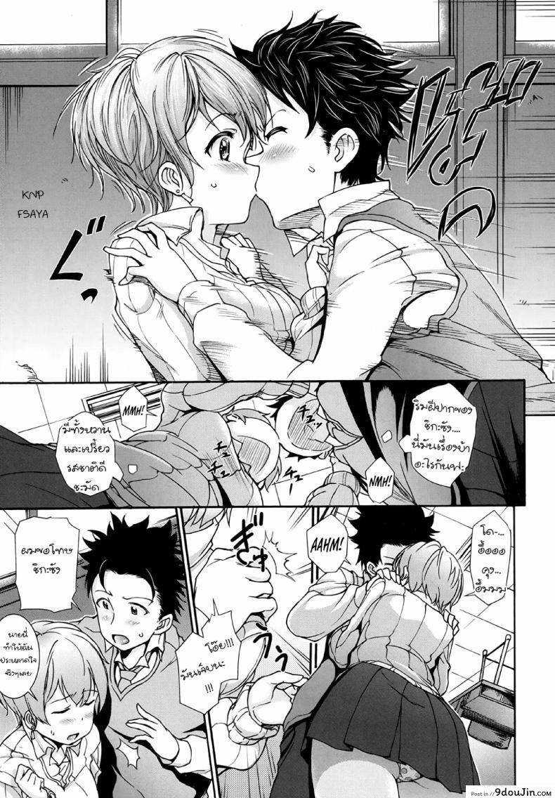 อ่านโดจิน [Raita] JK Bitch no Tehodoki Sex แปลไทย หน้าที่ 5