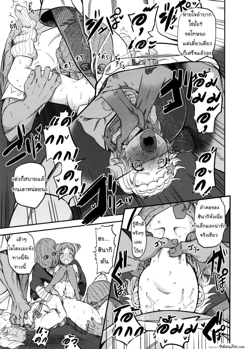 อ่านโดจิน [Nobita Graph (Ishigana)] Otome to Hinaki no Jinsei Mattari Kudarizaka แปลไทย หน้าที่ 6