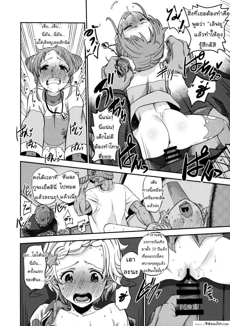 อ่านโดจิน [Nobita Graph (Ishigana)] Otome to Hinaki no Jinsei Mattari Kudarizaka แปลไทย หน้าที่ 9