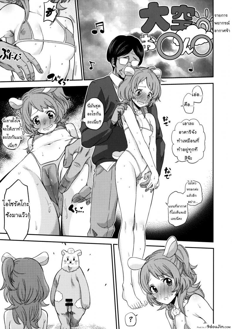 อ่านโดจิน [Nobita Graph (Ishigana)] Otome to Hinaki no Jinsei Mattari Kudarizaka แปลไทย หน้าที่ 16