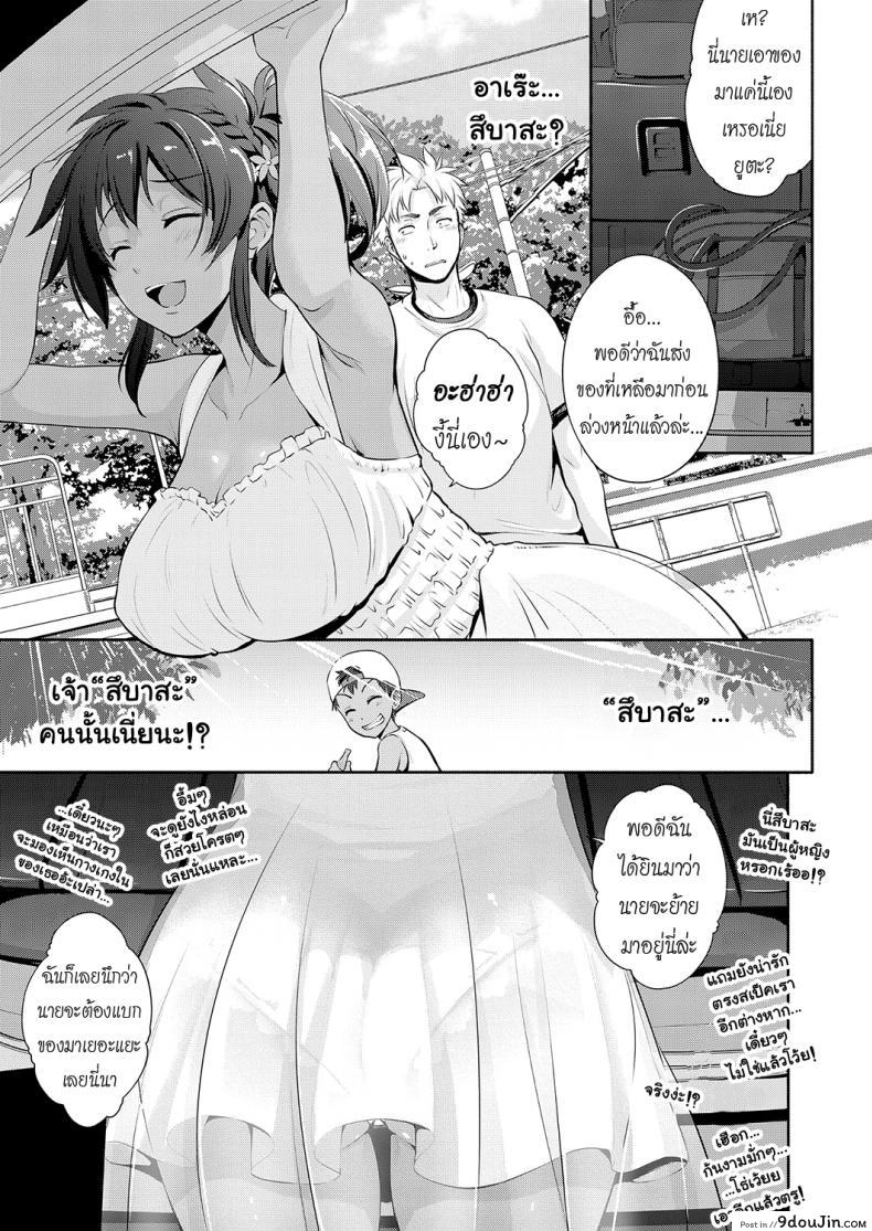 อ่านโดจิน จำได้ไหมเพื่อนเก่าเธอ [Kurokoshi You] Natsuiro Remember | Summer-Colored Remembrance หน้าที่ 3