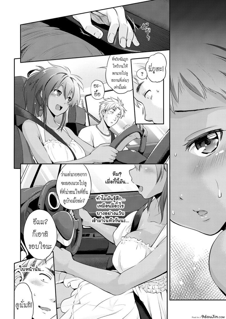 อ่านโดจิน จำได้ไหมเพื่อนเก่าเธอ [Kurokoshi You] Natsuiro Remember | Summer-Colored Remembrance หน้าที่ 4