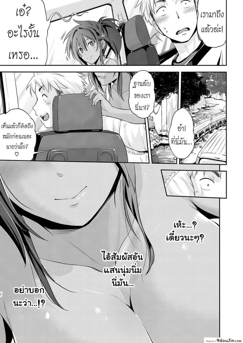 อ่านโดจิน จำได้ไหมเพื่อนเก่าเธอ [Kurokoshi You] Natsuiro Remember | Summer-Colored Remembrance หน้าที่ 5