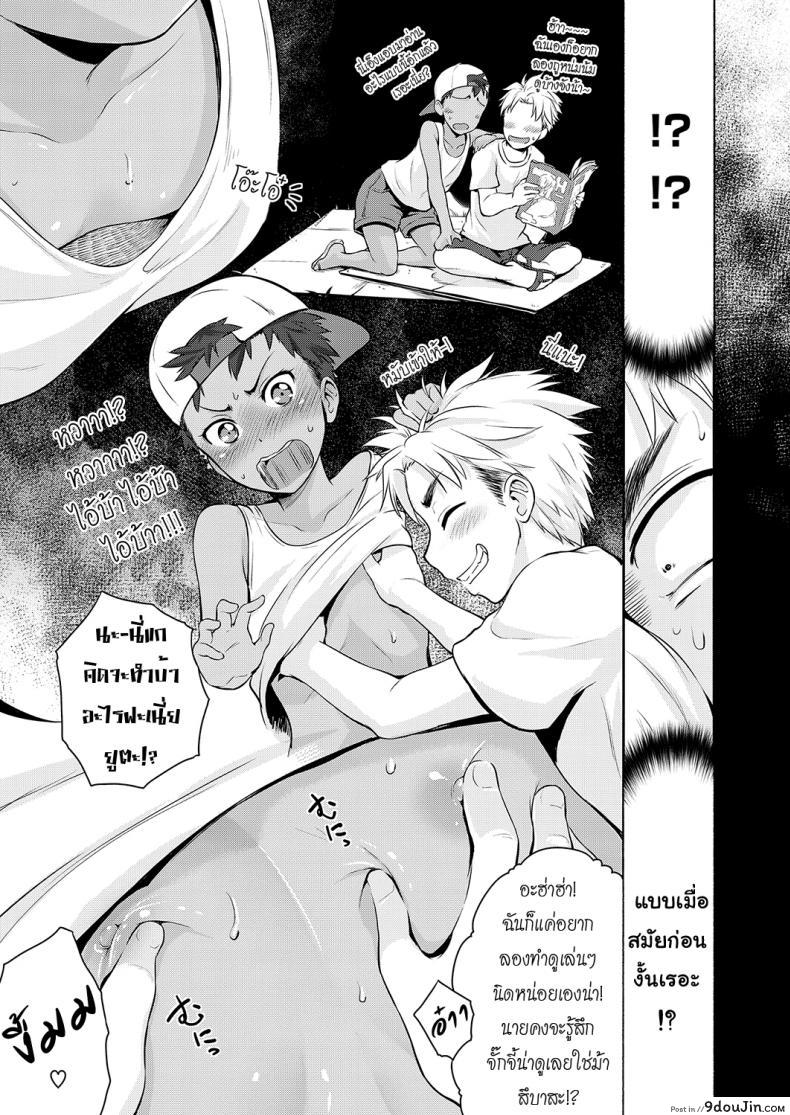 อ่านโดจิน [Kurokoshi You] Natsuiro Remember แปลไทย หน้าที่ 7