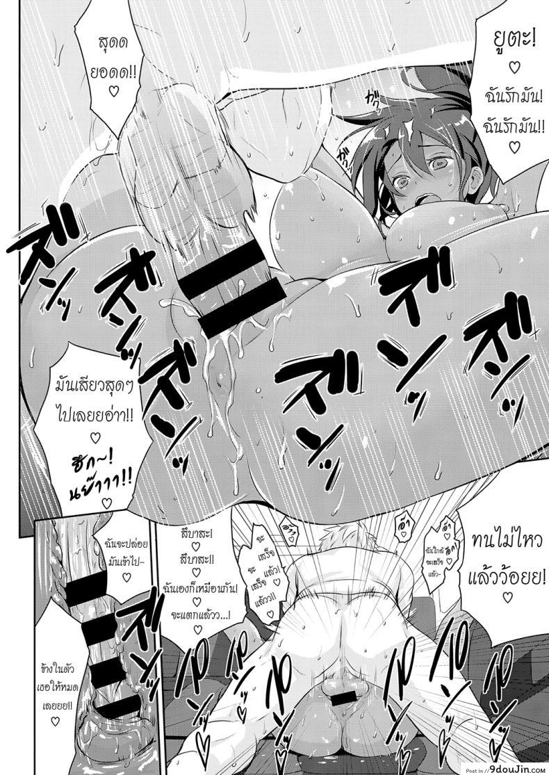 อ่านโดจิน [Kurokoshi You] Natsuiro Remember แปลไทย หน้าที่ 24