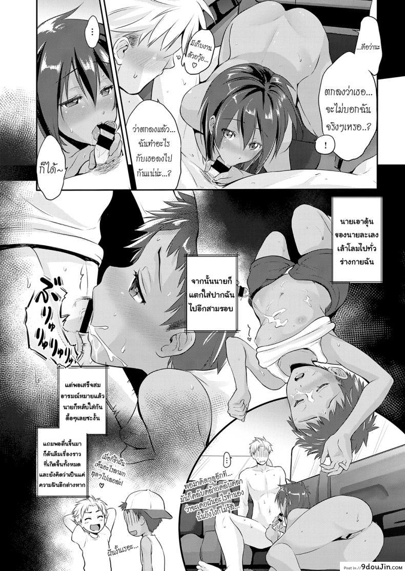อ่านโดจิน [Kurokoshi You] Natsuiro Remember แปลไทย หน้าที่ 26