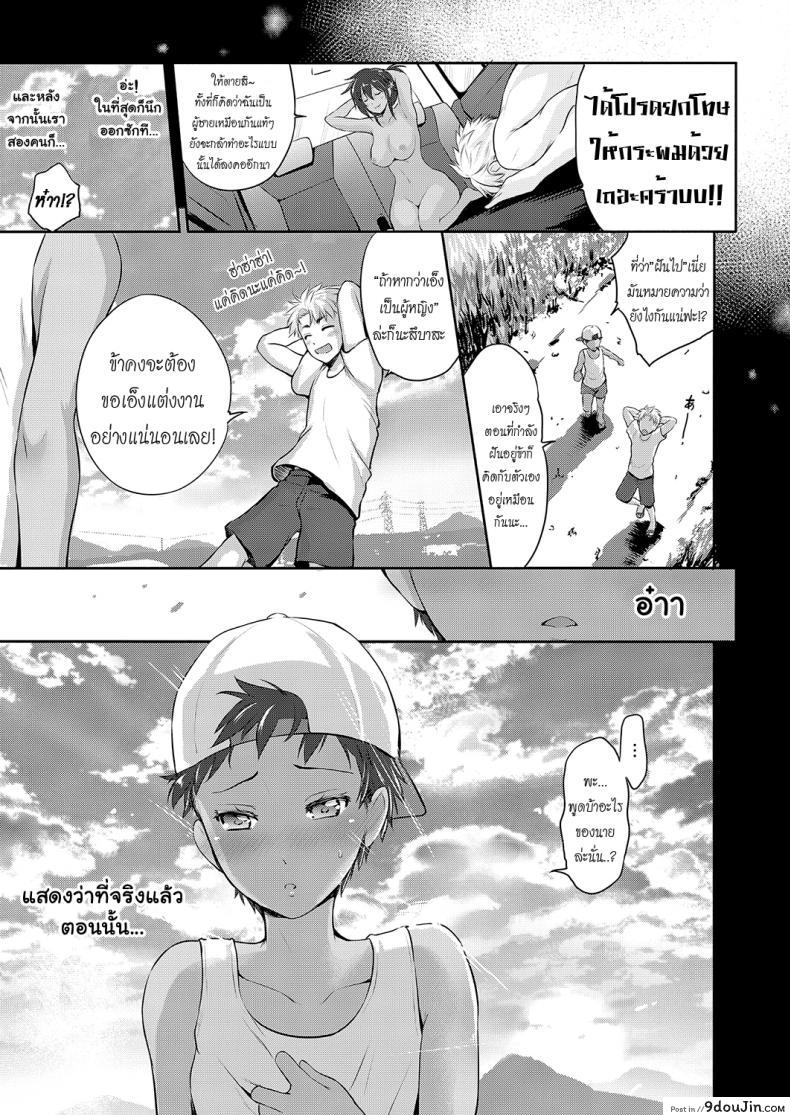 อ่านโดจิน [Kurokoshi You] Natsuiro Remember แปลไทย หน้าที่ 27