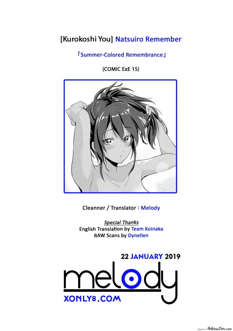 อ่านโดจิน [Kurokoshi You] Natsuiro Remember แปลไทย หน้าที่ 29