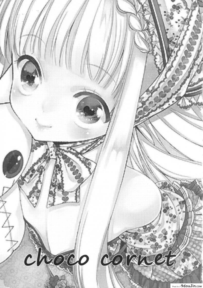 อ่านโดจิน อ้วนแล้วรักไหม [Lucia (Sakiyoshi Tukune)] choco cornet หน้าที่ 2