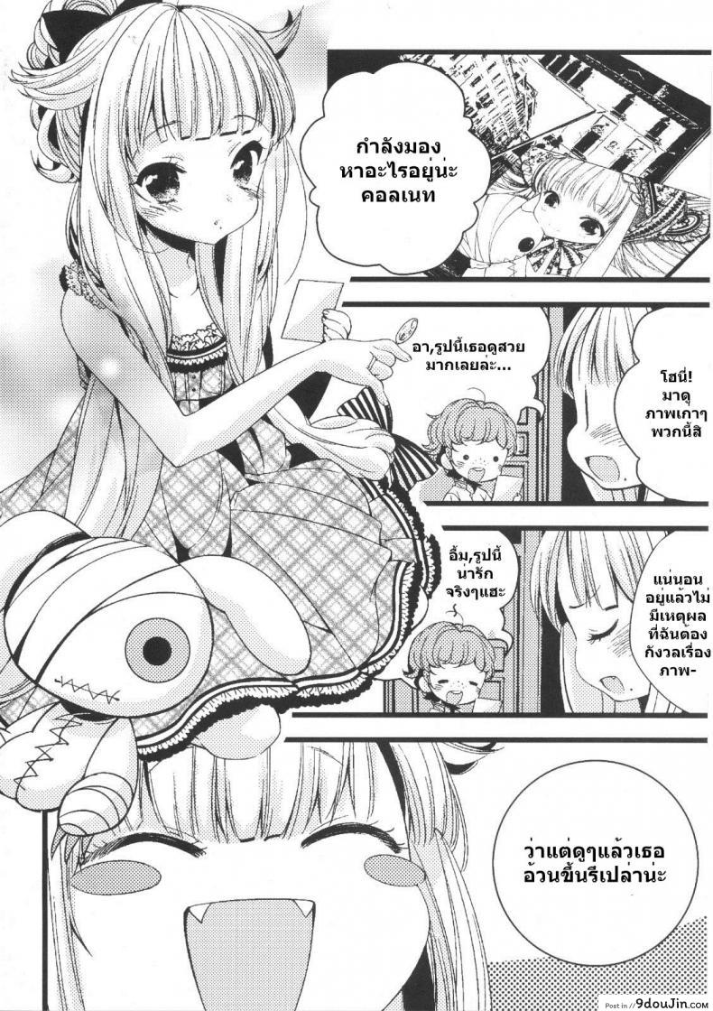 อ่านโดจิน [Lucia (Sakiyoshi Tukune)] choco cornet แปลไทย หน้าที่ 3