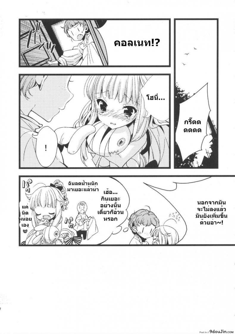 อ่านโดจิน [Lucia (Sakiyoshi Tukune)] choco cornet แปลไทย หน้าที่ 8