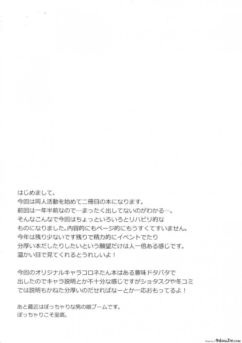 อ่านโดจิน [Lucia (Sakiyoshi Tukune)] choco cornet แปลไทย หน้าที่ 9