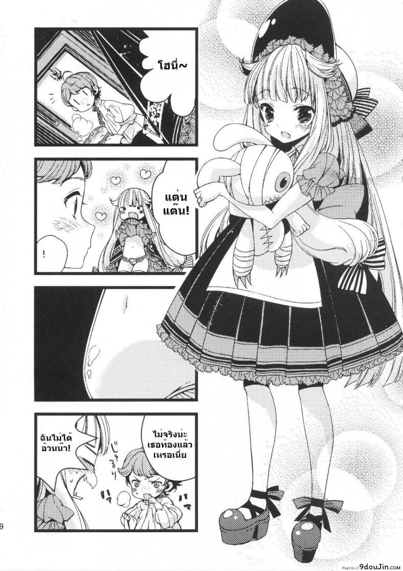 อ่านโดจิน [Lucia (Sakiyoshi Tukune)] choco cornet แปลไทย หน้าที่ 10