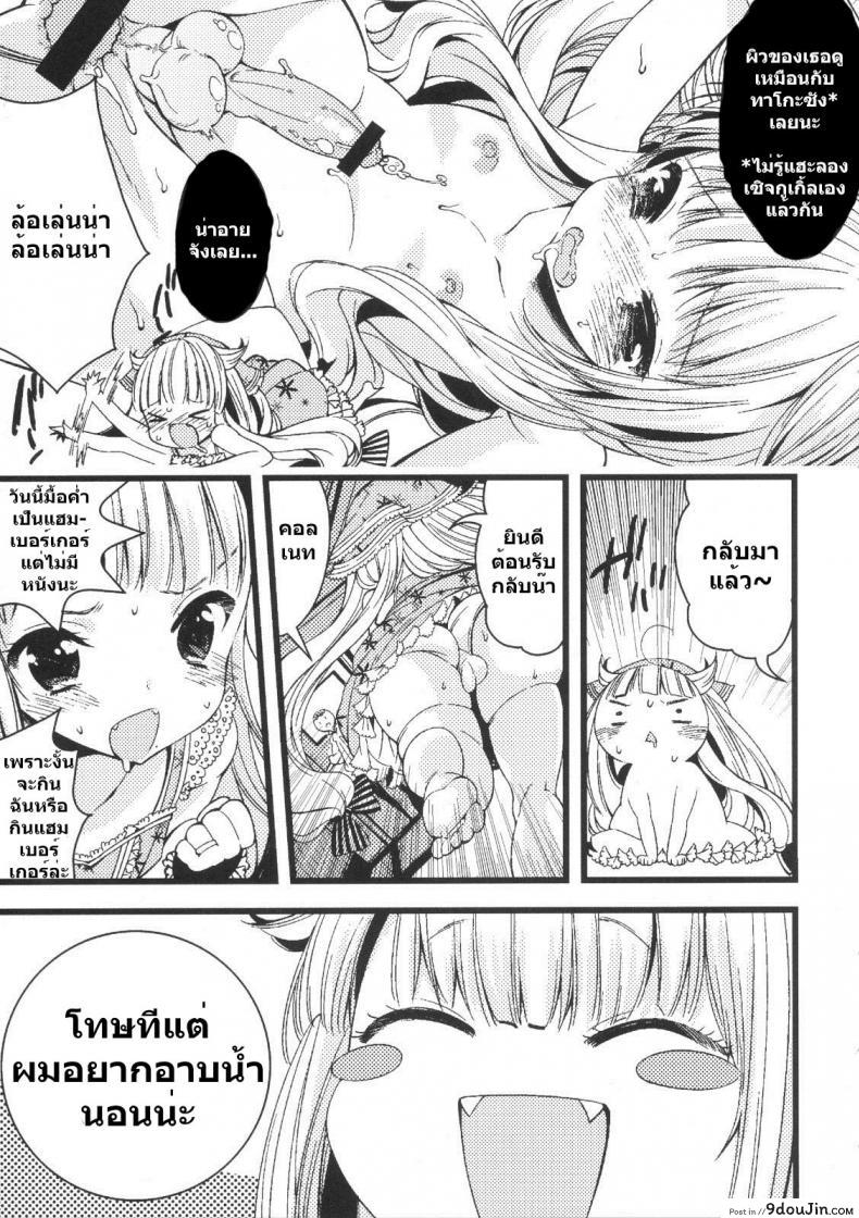 อ่านโดจิน [Lucia (Sakiyoshi Tukune)] choco cornet แปลไทย หน้าที่ 12