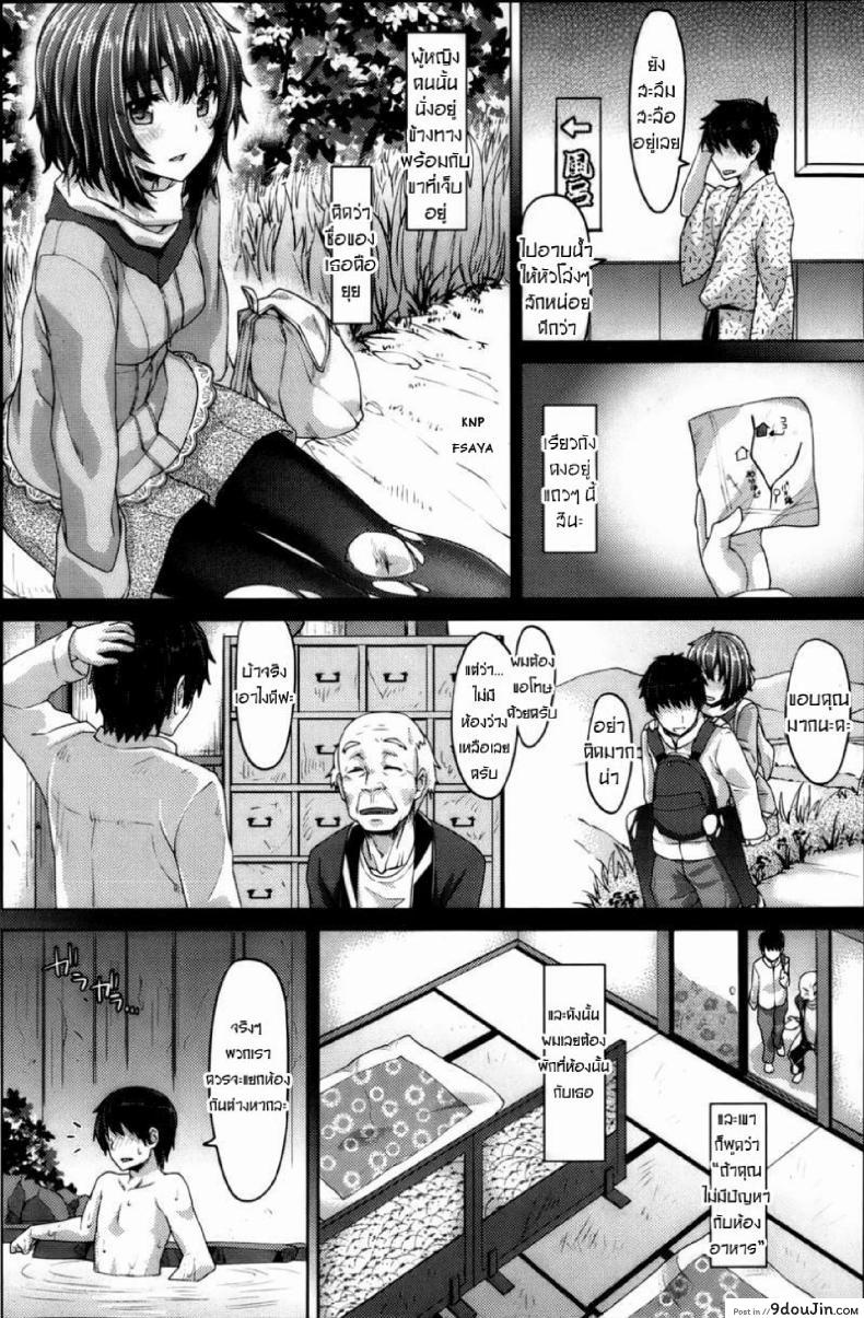 อ่านโดจิน ดอกไม้งามกลางออนเซ็น [Tatsu Tairagi] Flower of the Hot Spring หน้าที่ 4