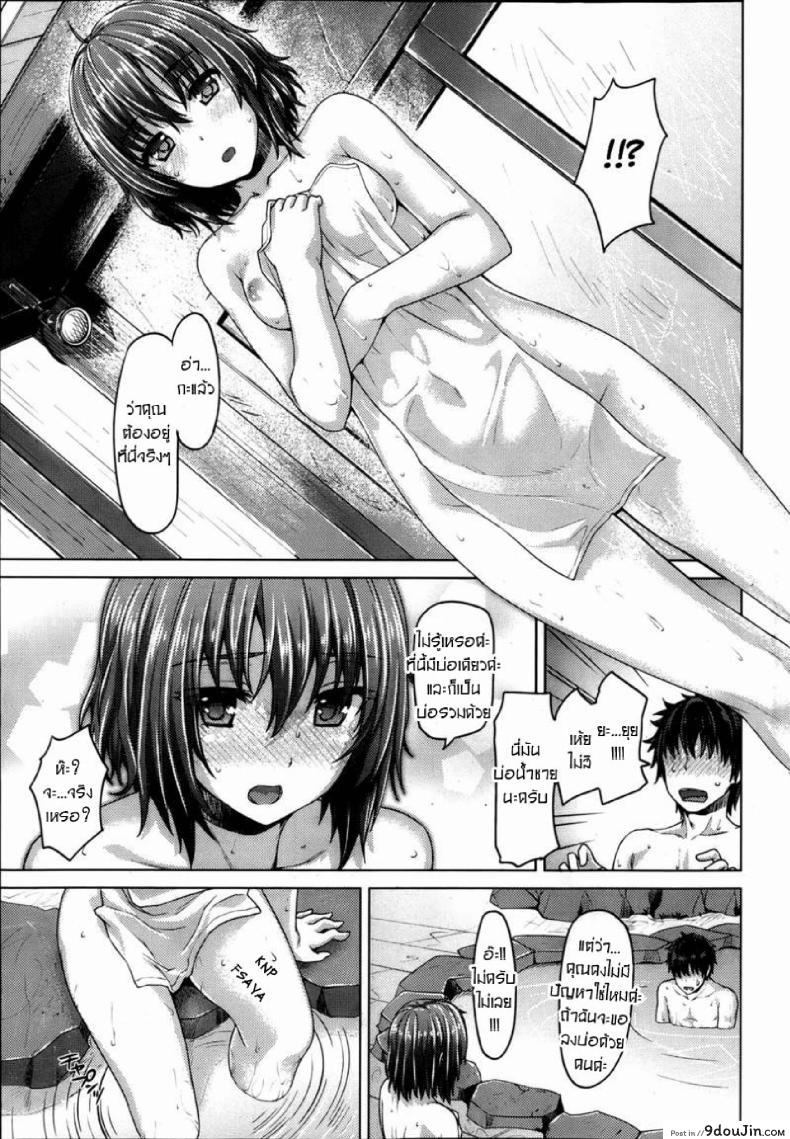 อ่านโดจิน ดอกไม้งามกลางออนเซ็น [Tatsu Tairagi] Flower of the Hot Spring (อ่านฟรี) หน้าที่ 5