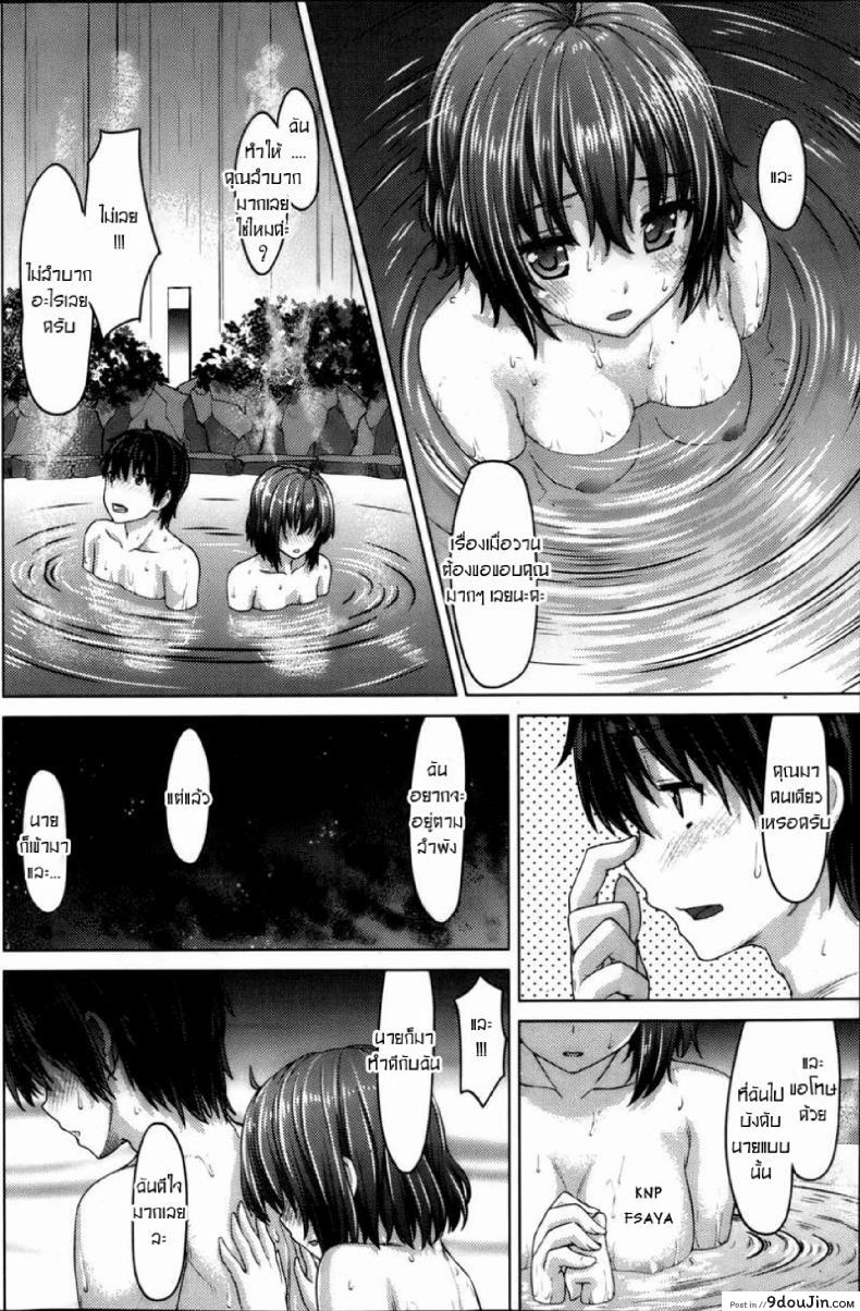 อ่านโดจิน ดอกไม้งามกลางออนเซ็น [Tatsu Tairagi] Flower of the Hot Spring (อ่านฟรี) หน้าที่ 6