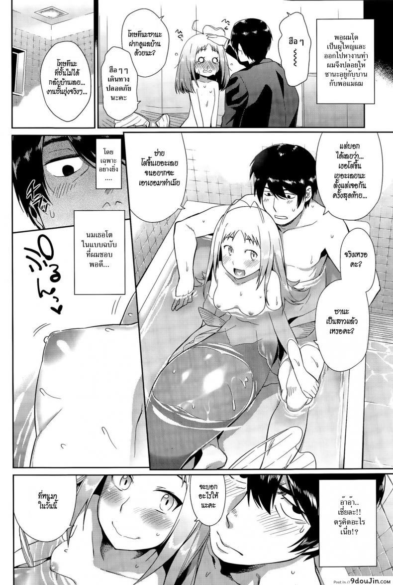 อ่านโดจิน วิธีเลี้ยงเมอร์เมด [Mizone] Ningyo no Kaikata | How to Take Care of Your Mermaid (แปลไทย) หน้าที่ 4