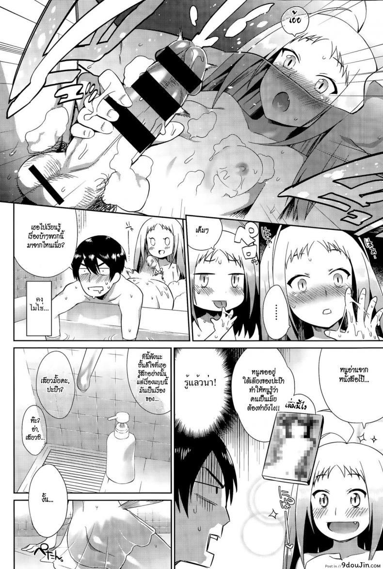 อ่านโดจิน วิธีเลี้ยงเมอร์เมด [Mizone] Ningyo no Kaikata | How to Take Care of Your Mermaid (แปลไทย) หน้าที่ 8