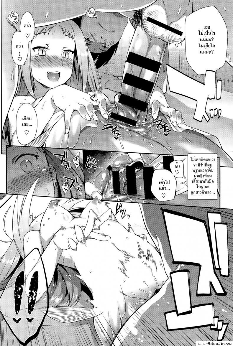 อ่านโดจิน วิธีเลี้ยงเมอร์เมด [Mizone] Ningyo no Kaikata | How to Take Care of Your Mermaid (แปลไทย) หน้าที่ 12