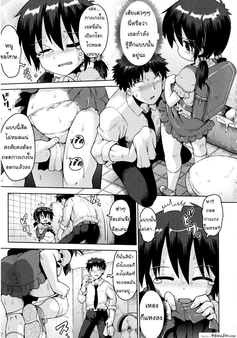 อ่านโดจิน เรียนรู้จากหนังสือ [Yaminabe] Yuganda Ganbou | Corrupted Desire (Loliota) (อ่านฟรี) หน้าที่ 7