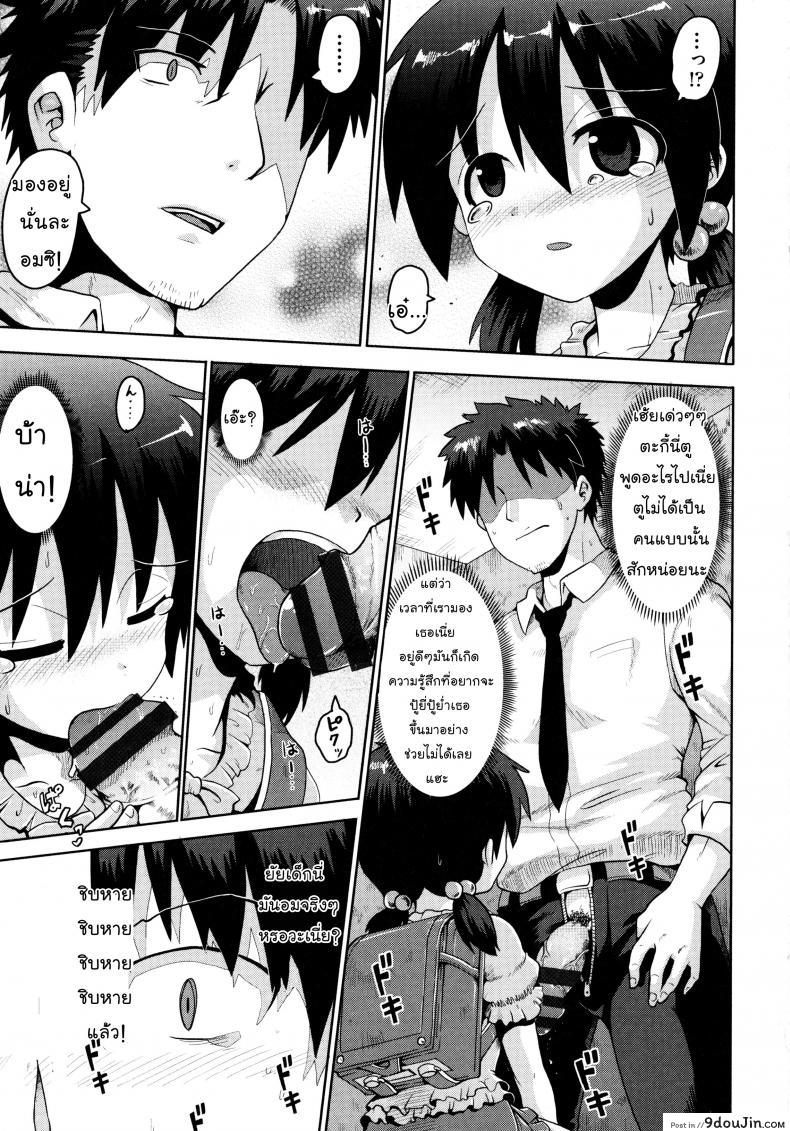 อ่านโดจิน เรียนรู้จากหนังสือ [Yaminabe] Yuganda Ganbou | Corrupted Desire (Loliota) (อ่านฟรี) หน้าที่ 13