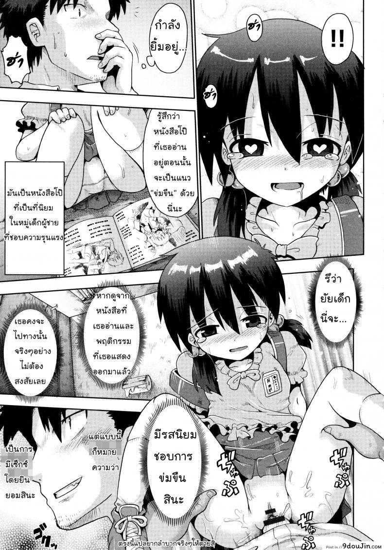 อ่านโดจิน เรียนรู้จากหนังสือ [Yaminabe] Yuganda Ganbou | Corrupted Desire (Loliota) (อ่านฟรี) หน้าที่ 17