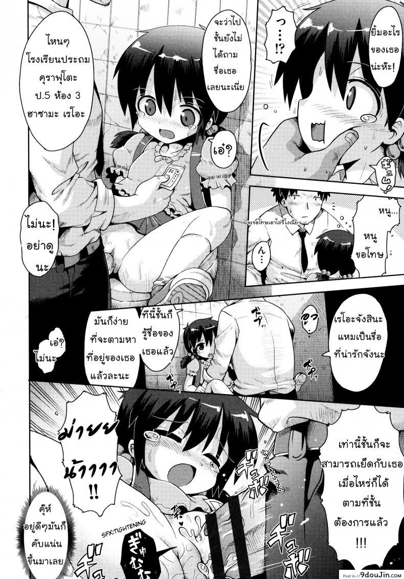 อ่านโดจิน เรียนรู้จากหนังสือ [Yaminabe] Yuganda Ganbou | Corrupted Desire (Loliota) (อ่านฟรี) หน้าที่ 18