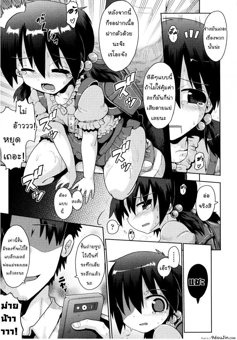 อ่านโดจิน เรียนรู้จากหนังสือ [Yaminabe] Yuganda Ganbou | Corrupted Desire (Loliota) (อ่านฟรี) หน้าที่ 21
