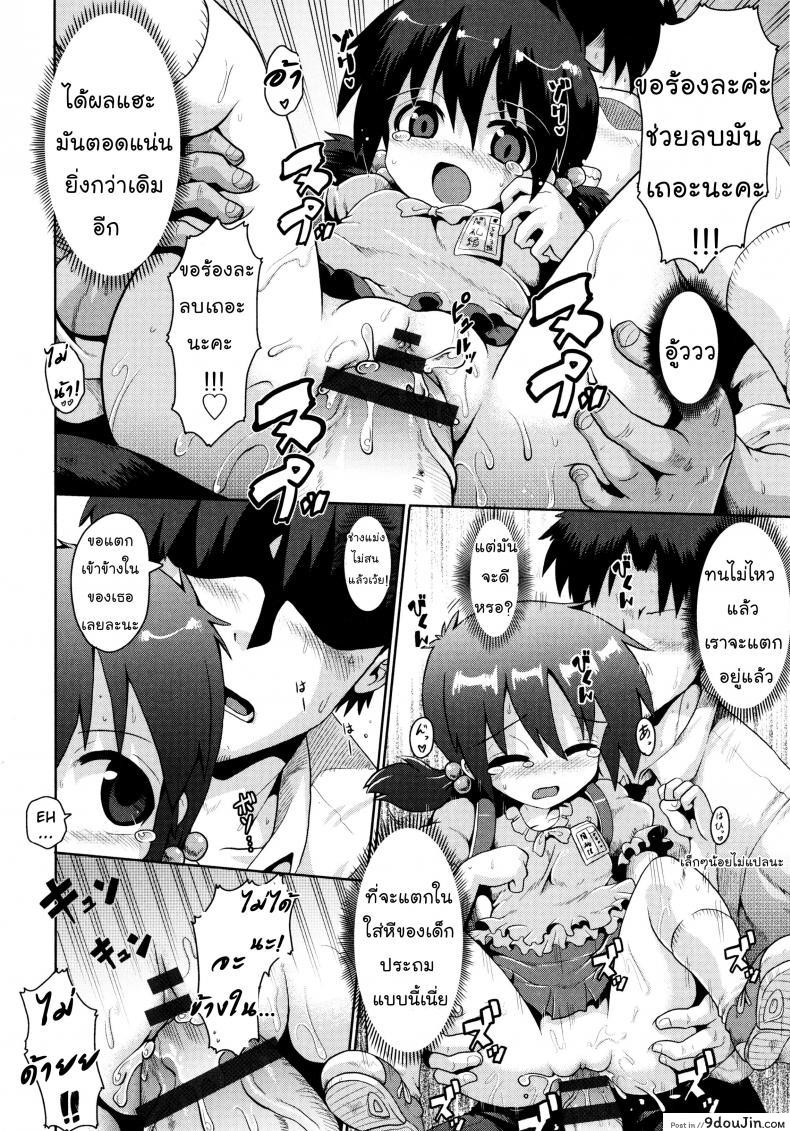 อ่านโดจิน เรียนรู้จากหนังสือ [Yaminabe] Yuganda Ganbou | Corrupted Desire (Loliota) (อ่านฟรี) หน้าที่ 22