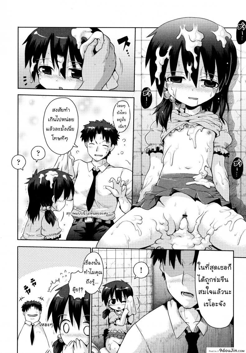 อ่านโดจิน เรียนรู้จากหนังสือ [Yaminabe] Yuganda Ganbou | Corrupted Desire (Loliota) (อ่านฟรี) หน้าที่ 24