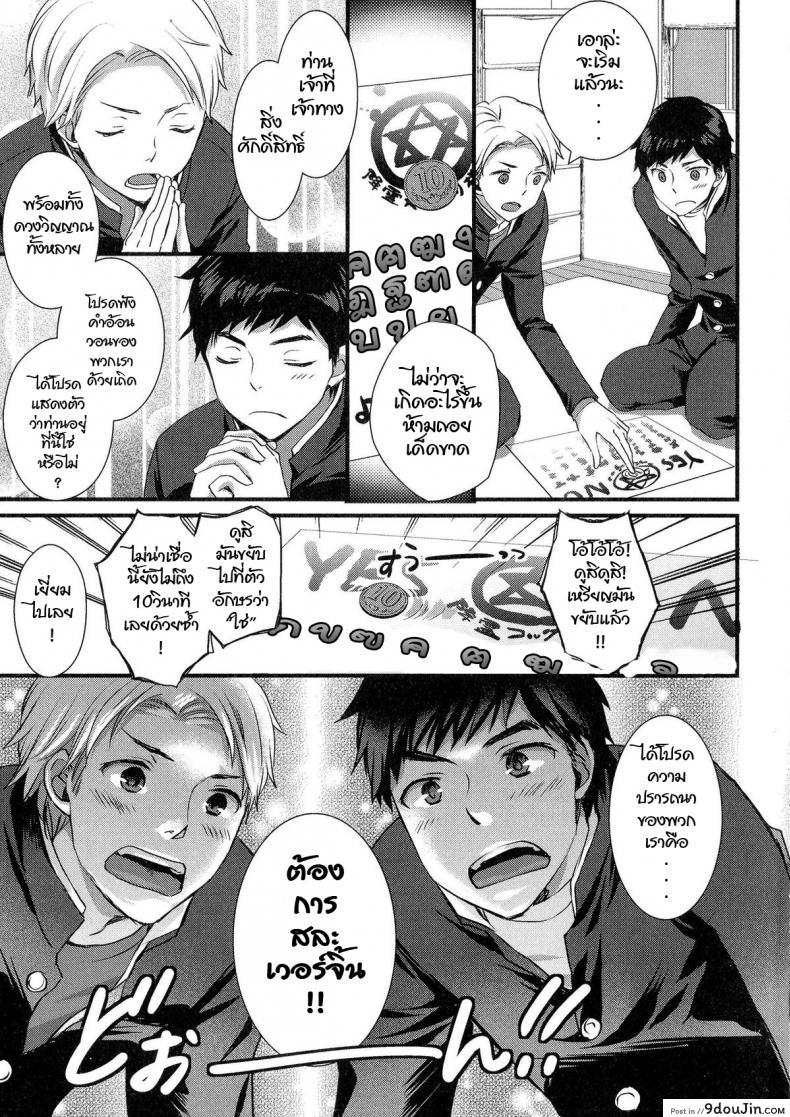 อ่านโดจิน อะไรนะ อยู่ๆพี่ชายก็กลายเป็นหญิง [Shinogiri Zun] Kaiki ♥ Kaikan ♥ Taiken Report | Bizarre and Pleasure Experience Report (Nyotaika Dynamites 5) หน้าที่ 3