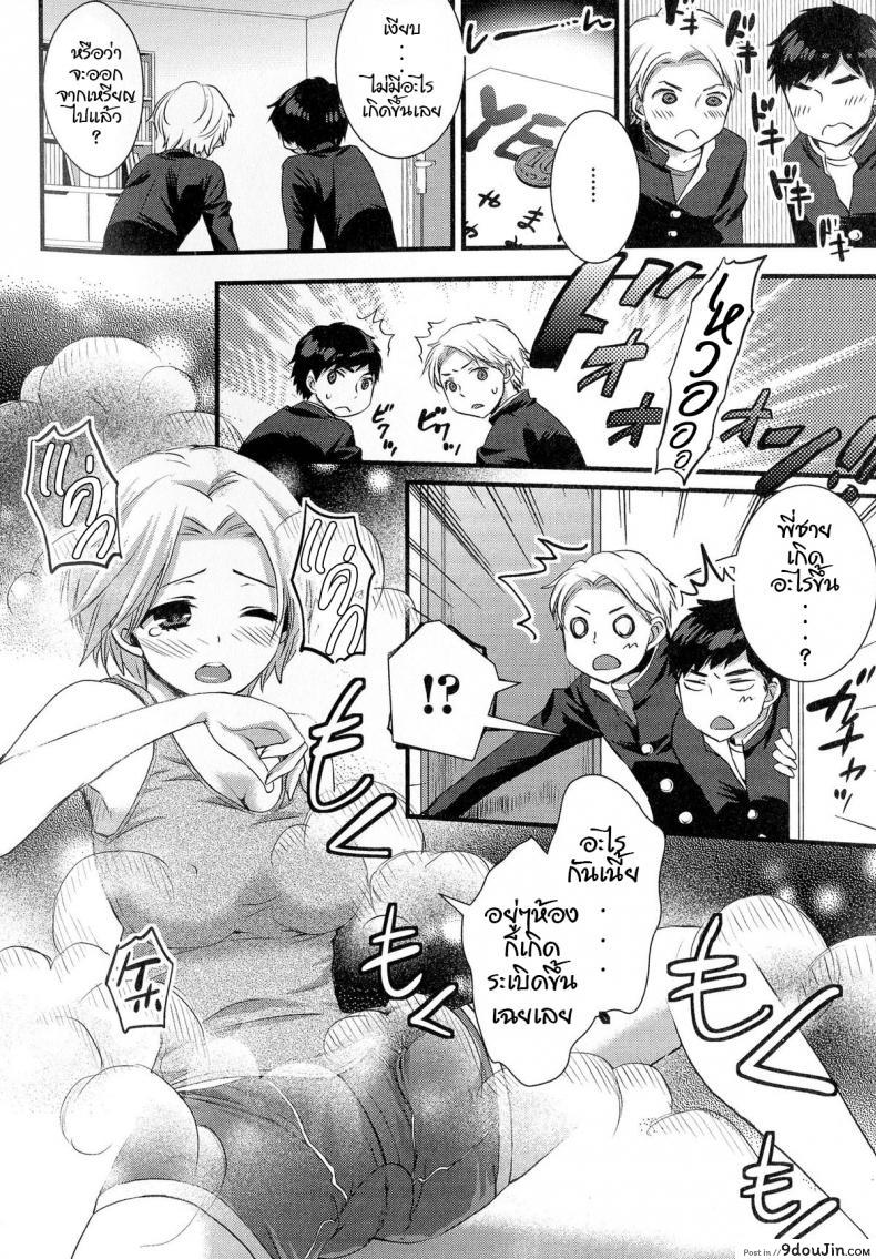 อ่านโดจิน อะไรนะ อยู่ๆพี่ชายก็กลายเป็นหญิง [Shinogiri Zun] Kaiki ♥ Kaikan ♥ Taiken Report | Bizarre and Pleasure Experience Report (Nyotaika Dynamites 5) (แปลไทย) หน้าที่ 4