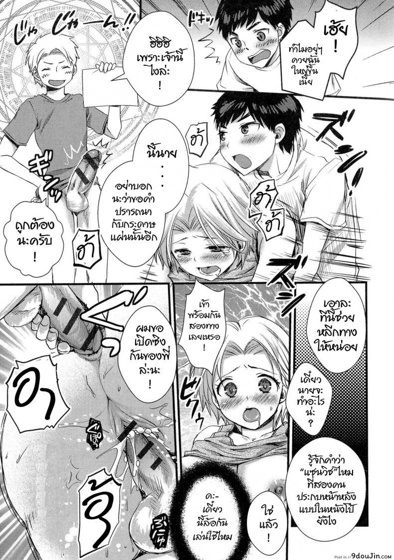 อ่านโดจิน อะไรนะ อยู่ๆพี่ชายก็กลายเป็นหญิง [Shinogiri Zun] Kaiki ♥ Kaikan ♥ Taiken Report | Bizarre and Pleasure Experience Report (Nyotaika Dynamites 5) (แปลไทย) หน้าที่ 13