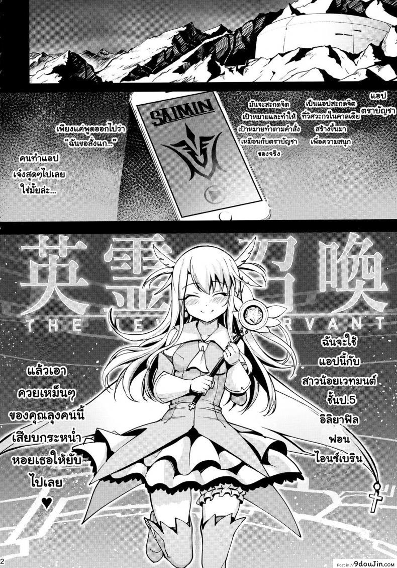 อ่านโดจิน ตราบัญชาสั่งต้องทำ [Ranshi to Kimi to. (santa)] Mahou Shoujo Saimin PakopaCause หน้าที่ 3