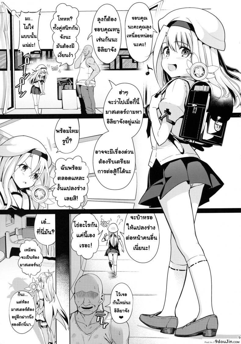 อ่านโดจิน ตราบัญชาสั่งต้องทำ [Ranshi to Kimi to. (santa)] Mahou Shoujo Saimin PakopaCause หน้าที่ 4