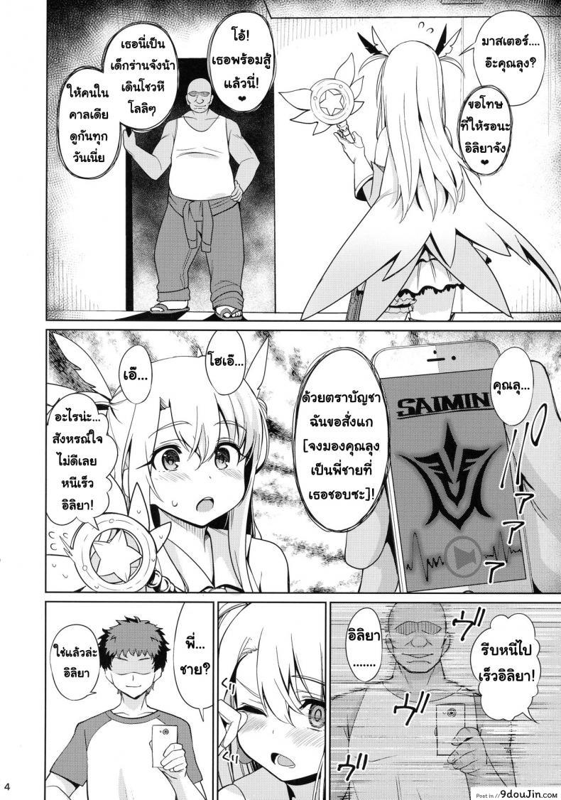 อ่านโดจิน ตราบัญชาสั่งต้องทำ [Ranshi to Kimi to. (santa)] Mahou Shoujo Saimin PakopaCause (อ่านฟรี) หน้าที่ 5