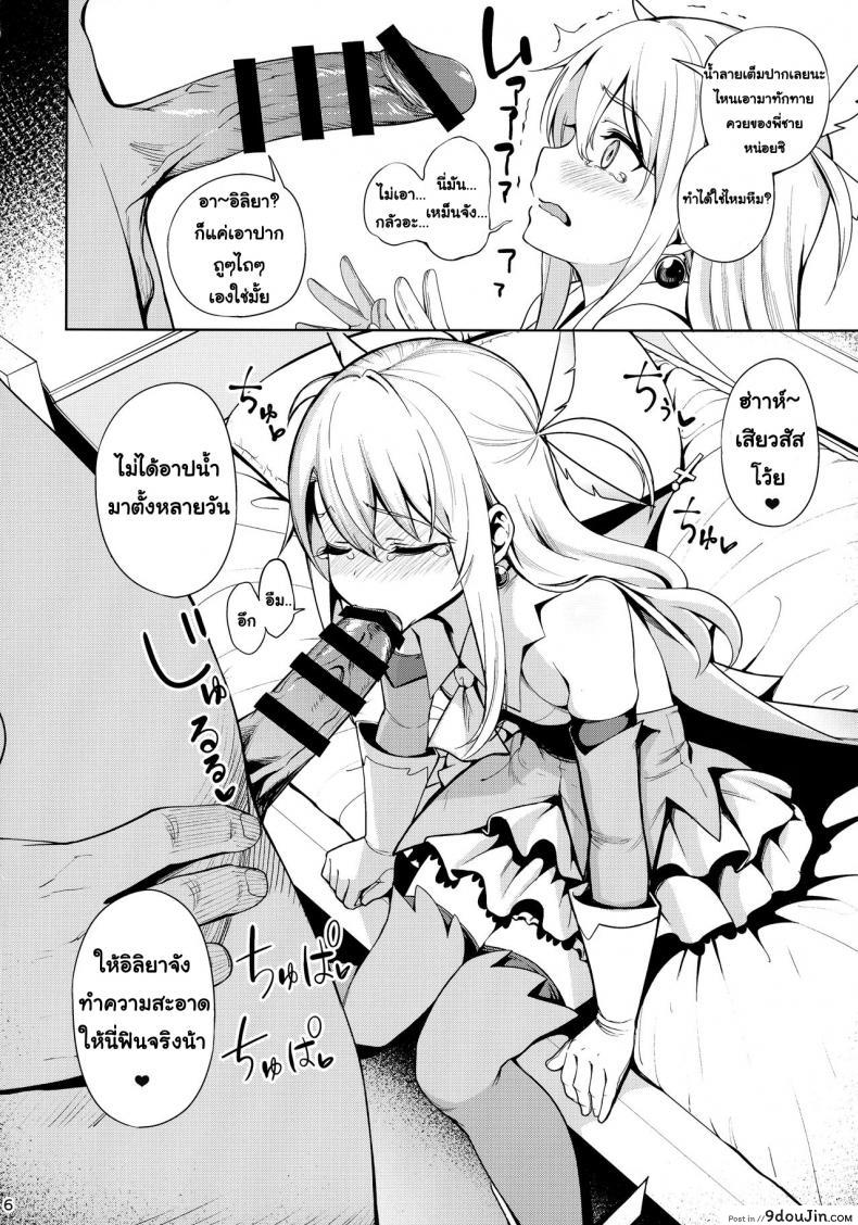 อ่านโดจิน ตราบัญชาสั่งต้องทำ [Ranshi to Kimi to. (santa)] Mahou Shoujo Saimin PakopaCause (อ่านฟรี) หน้าที่ 7