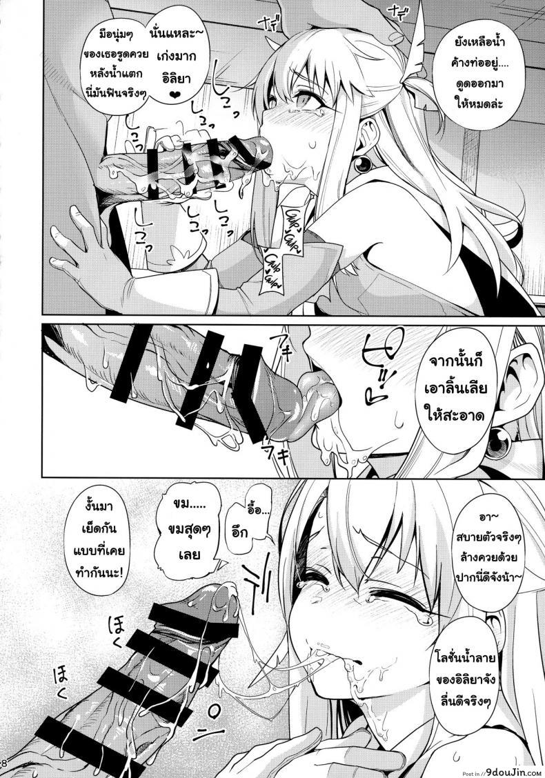 อ่านโดจิน ตราบัญชาสั่งต้องทำ [Ranshi to Kimi to. (santa)] Mahou Shoujo Saimin PakopaCause (อ่านฟรี) หน้าที่ 9