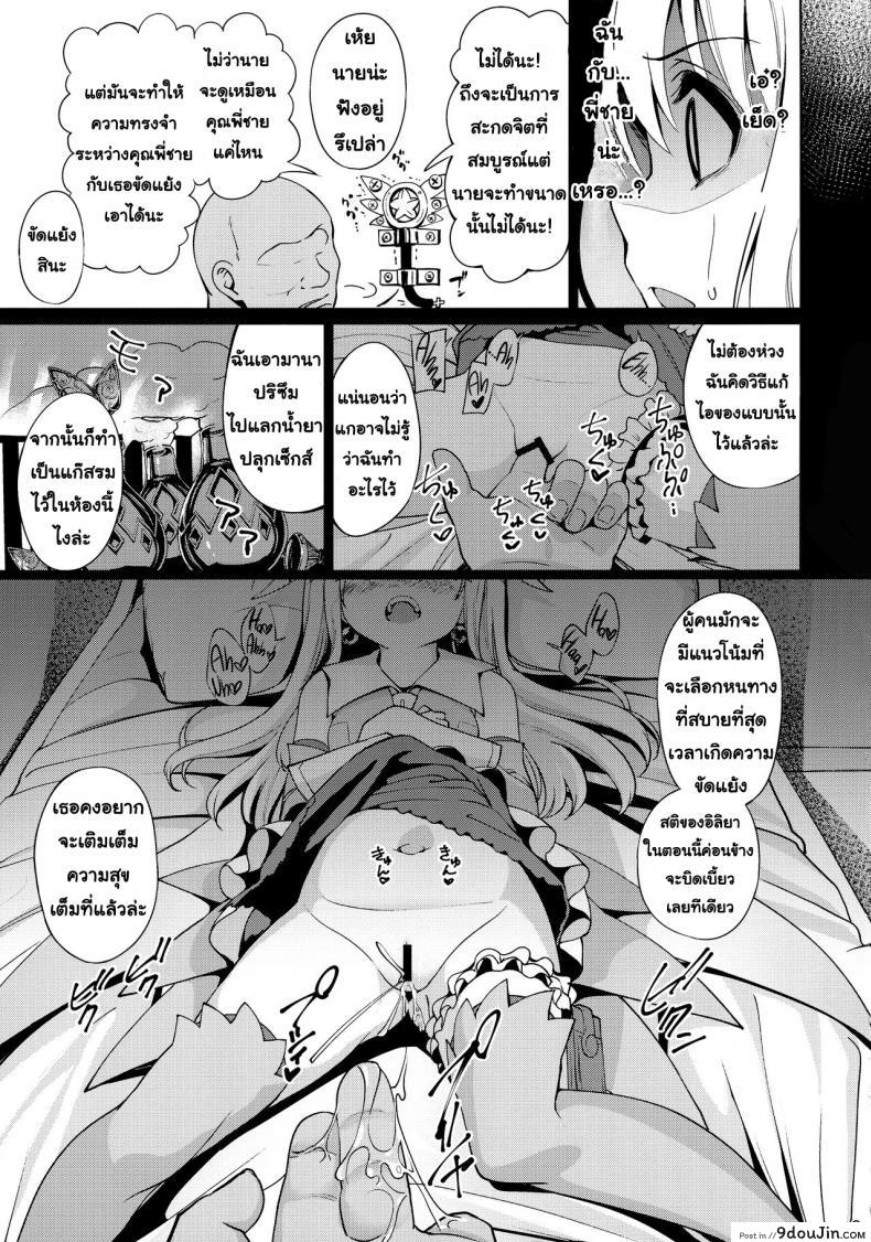 อ่านโดจิน ตราบัญชาสั่งต้องทำ [Ranshi to Kimi to. (santa)] Mahou Shoujo Saimin PakopaCause (อ่านฟรี) หน้าที่ 10