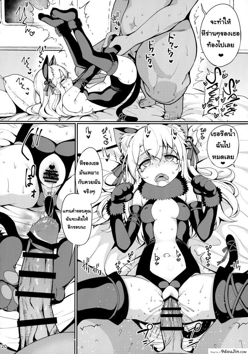 อ่านโดจิน ตราบัญชาสั่งต้องทำ [Ranshi to Kimi to. (santa)] Mahou Shoujo Saimin PakopaCause (อ่านฟรี) หน้าที่ 21