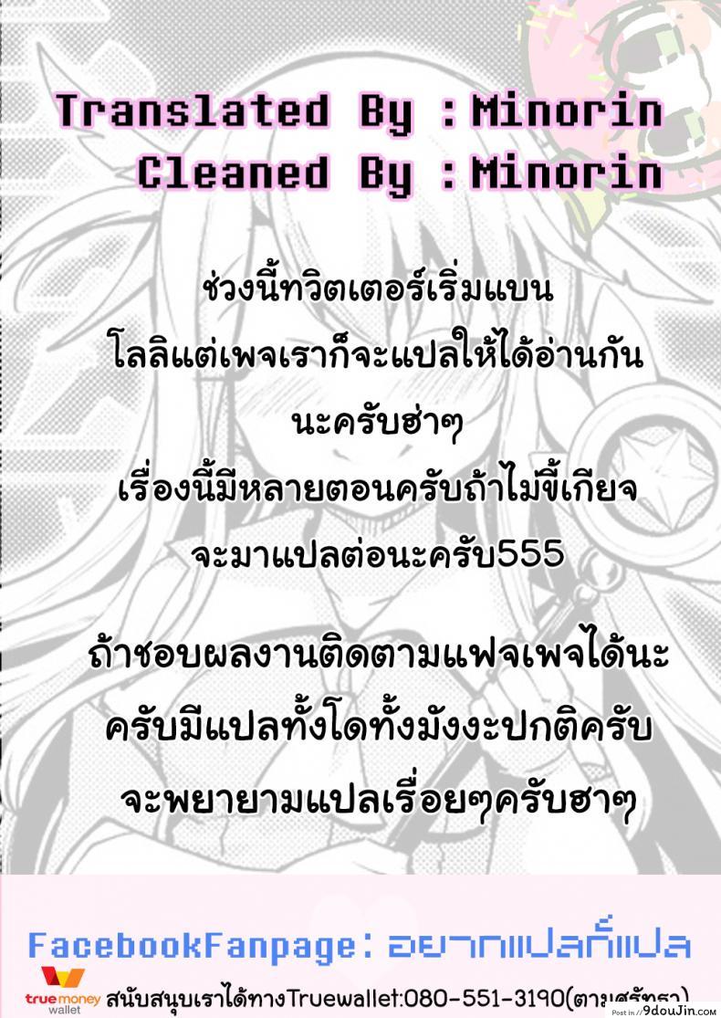 อ่านโดจิน ตราบัญชาสั่งต้องทำ [Ranshi to Kimi to. (santa)] Mahou Shoujo Saimin PakopaCause (อ่านฟรี) หน้าที่ 31